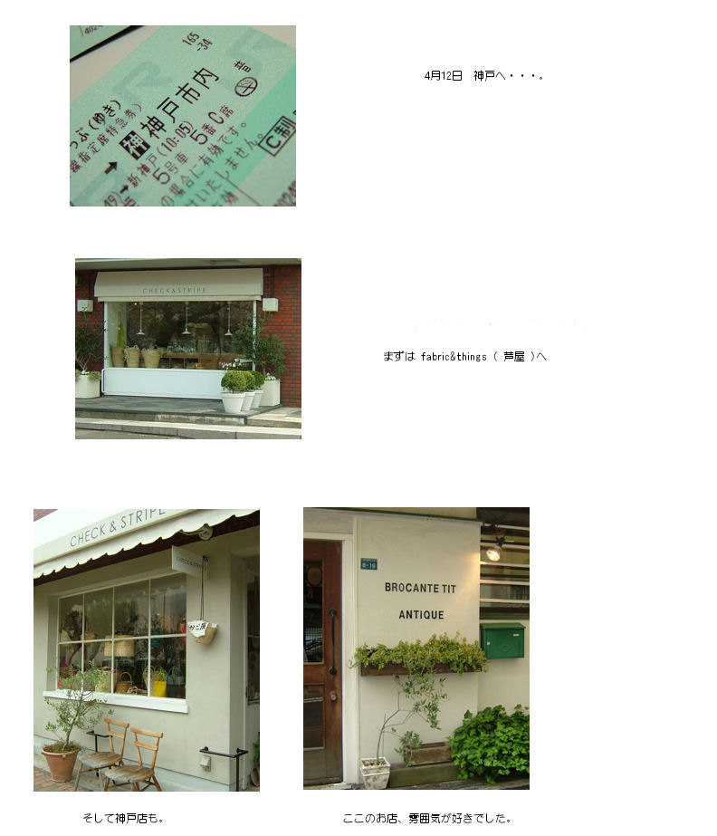 神戸へ!!_f0177409_15455951.jpg