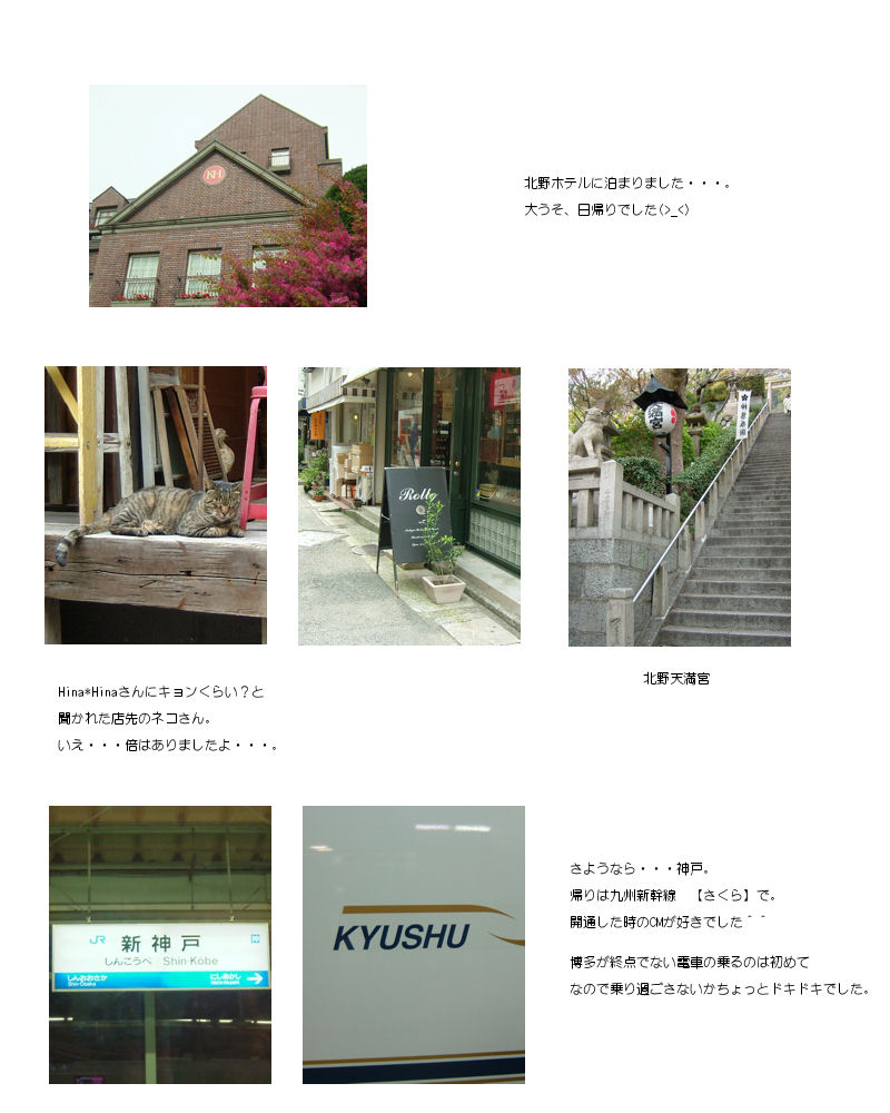 神戸へ!!_f0177409_984527.jpg