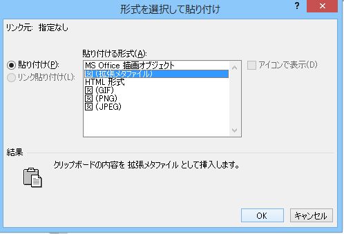 Word10で立体図形にはめ込み 図形の塗りつぶし パソコン De あれこれ Word10で立体図形にはめ込み 図形の塗りつぶし パソコン De あれこれ