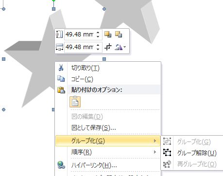 Word10で立体図形にはめ込み 図形の塗りつぶし パソコン De あれこれ