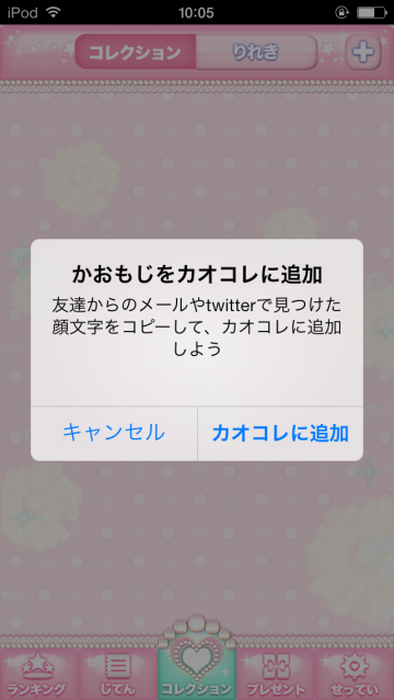 ポケコロマナーを学ぼう ポケコロマナーを学ぼう
