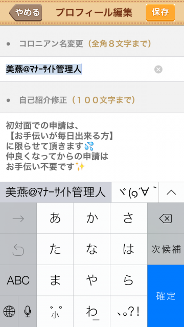 ポケコロマナーを学ぼう ポケコロマナーを学ぼう