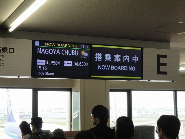 gee-mc 名古屋JOINTSに行くーーーー No.1_a0110720_22505528.jpg