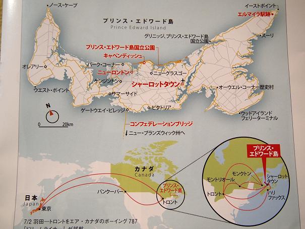 赤毛のアンの舞台 カナダ プリンスエドワード島 を知ってくりょう Buen Viaje ブエン ビアーへ 旅と猫