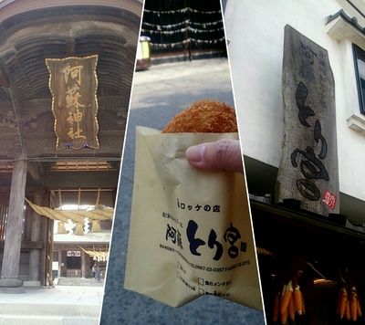 阿蘇神社周辺 Norimaru Days 阿蘇神社周辺 Norimaru Days