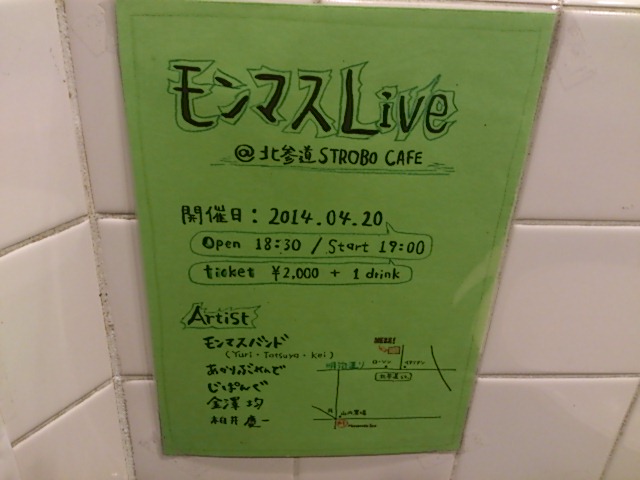『モンマスライブいよいよ後2日』_a0075684_042484.jpg