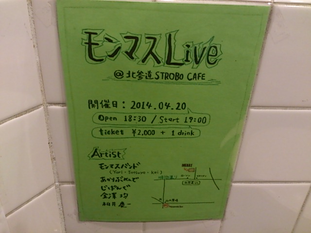 『モンマスライブいよいよ後２日』_a0075684_042484.jpg