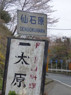 2014年4月19日 いまどきないでしょう?_b0098584_174232.jpg