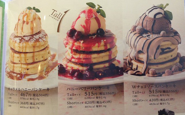デニーズ タワーパンケーキ を食べた 6枚重ねだよ Chokoballcafe デニーズ タワーパンケーキ を食べた 6枚重ねだよ Chokoballcafe