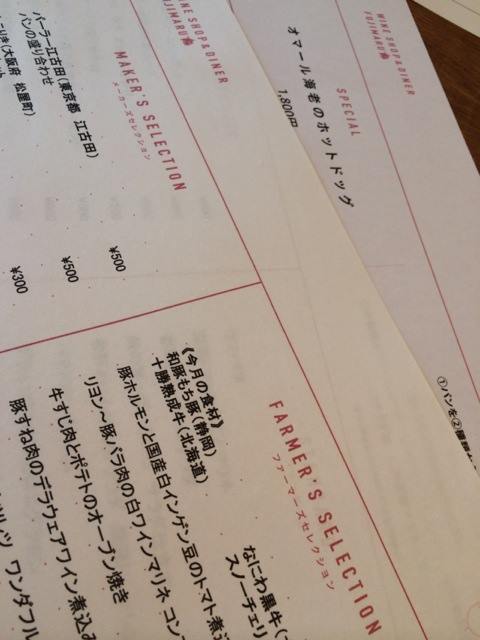 4月23日、WINESHOP & DINER FUJIMARU浅草橋店グランドオープンです!_f0097199_16363223.jpg