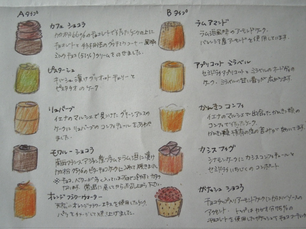 「Le temps pour maison an. 4周年」_a0120513_1752985.jpg