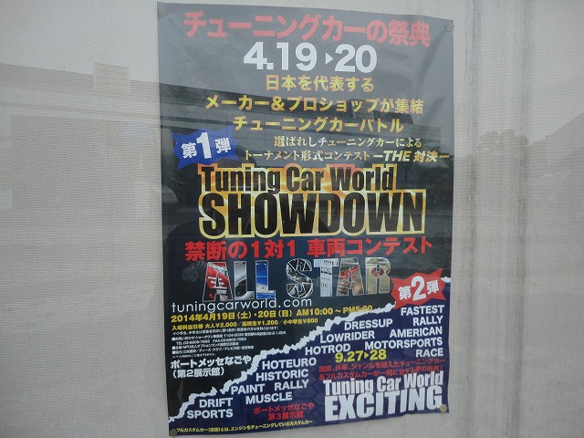 gee-mc 名古屋JOINTSに行くーーーー No.2_a0110720_2146473.jpg