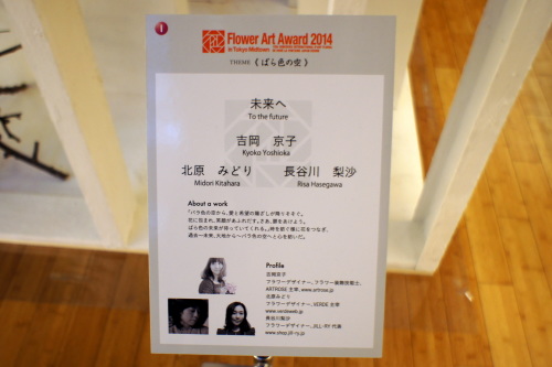 2014年のテーマは「ばら色の空」 だそうです(本日4/20まで)_d0004728_10025643.jpg