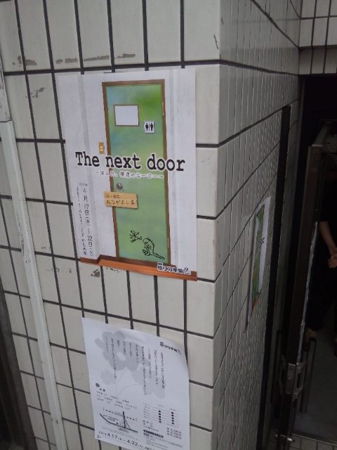 The next door_d0152937_10364946.jpg