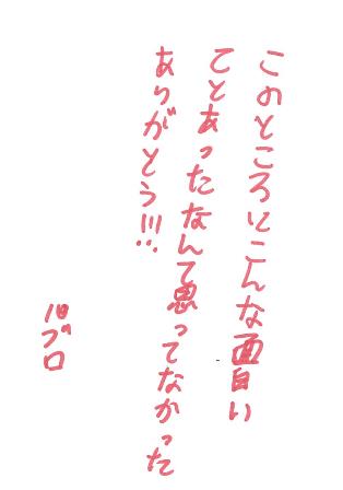 ご縁♪_d0166862_13104465.jpg