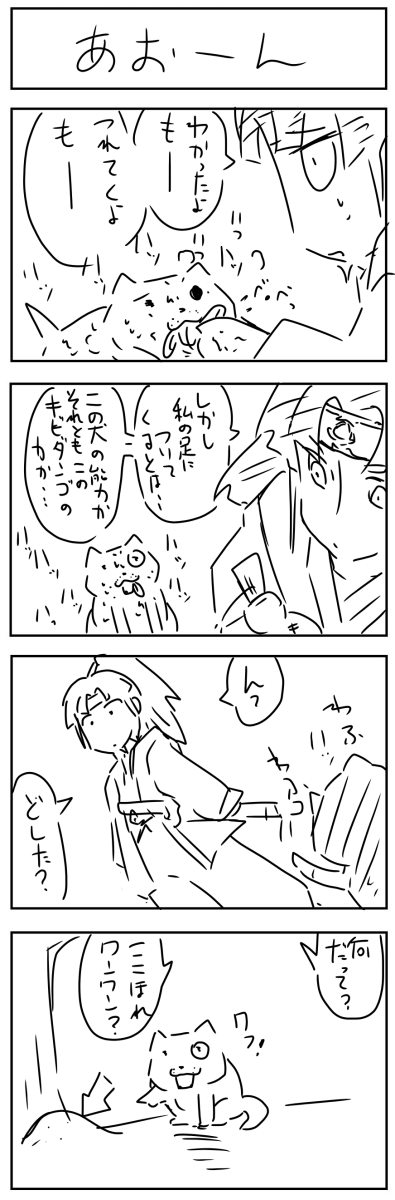 おとぎ造史・桃太郎　十九話_f0128873_9175690.png