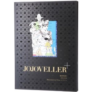 完全限定版か通常版か・・それが悩みだ（JOJOVELLER) : アメ村