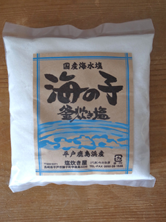 2014 九頭竜の岩魚 _e0271890_22145475.png