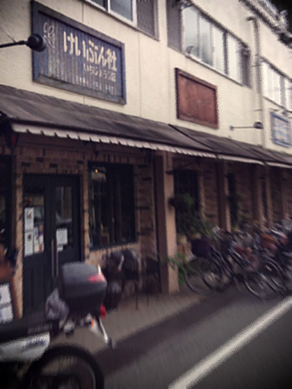 京都雑貨屋.カフェ巡り。　一乗寺 恵文社〜ぶらり白川通_d0077603_8471119.jpg