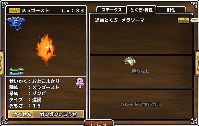 メラゴーストさん育成中 Vivid Knightmare