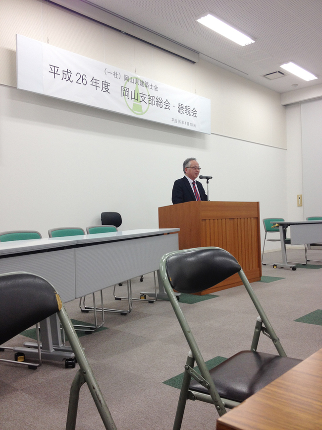 岡山県建築士会岡山支部総会!_c0225122_11344072.jpg