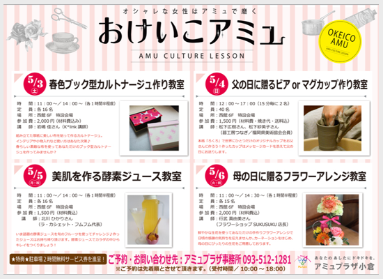 本日より予約開始!おけいこアミュ♪_e0276388_1332457.png