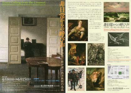 額装品　1621年頃　フランス　巨匠　ジャック・カロ　「スフェサニア舞踏会」美品 額装品 1621年頃 フランス 巨匠 ジャック・カロ 「スフェサニア