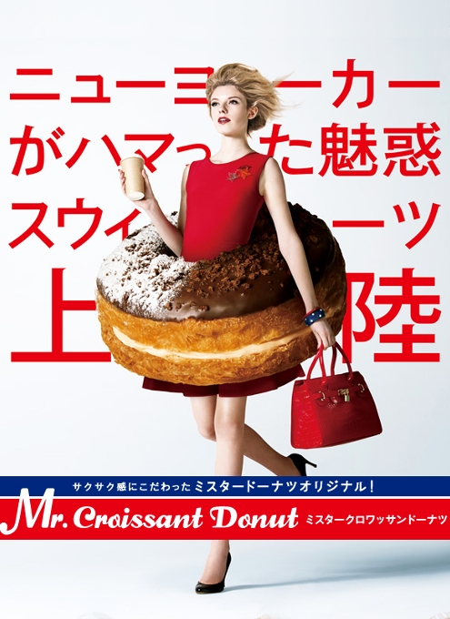 日本のミスド版「クロナッツ」がたった6日で累計販売100万個突破!!!_b0007805_235156.jpg