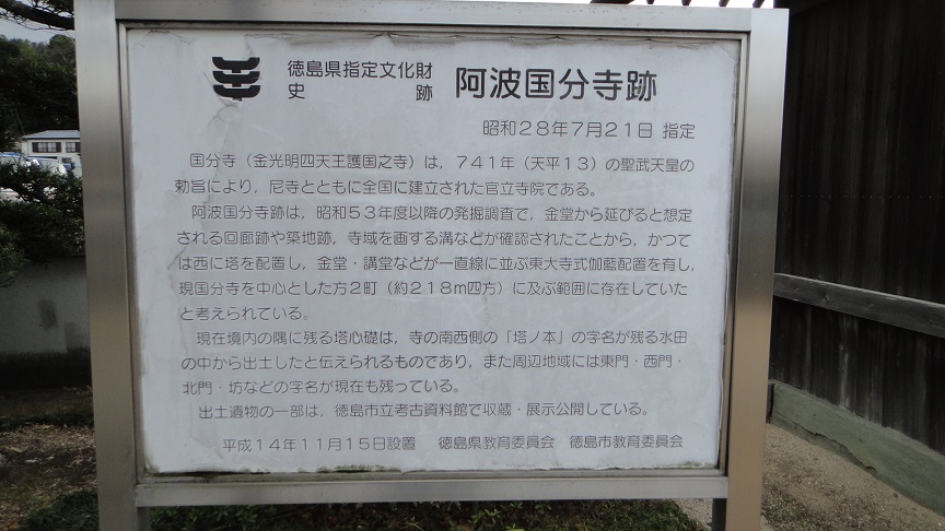 第十五番　　国分寺　　２０１４・４・２３_f0000521_1173681.jpg