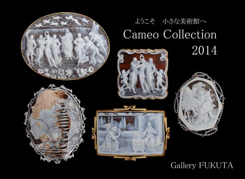 次回展示会は『2014カメオ・コレクション』展開催予定です。_c0161127_937439.jpg