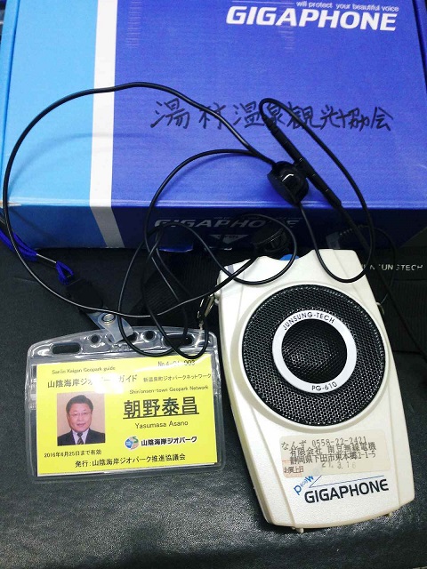 手ぶら拡声器GIGAPHONE PG610
