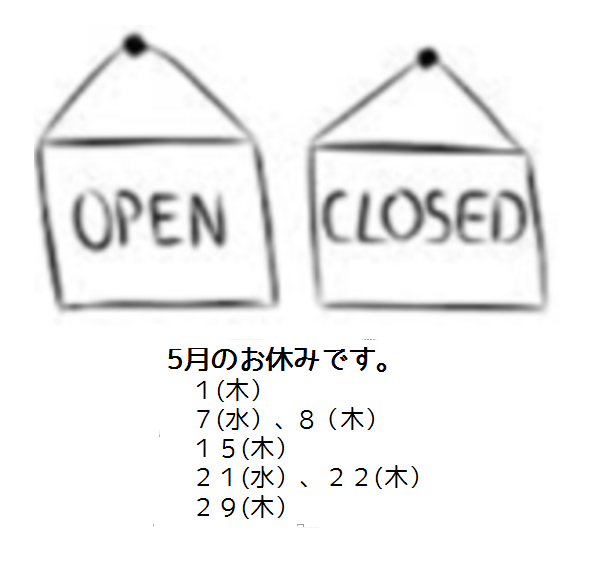 5月のおやすみ_e0142838_20321983.jpg