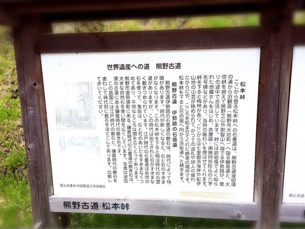 熊野古道@松本峠・花の窟コース_e0292546_705161.jpg