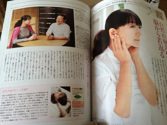 「家庭画報」5月号にて藤原美智子さんを治療している様子が掲載されました！_d0125551_1102143.jpg