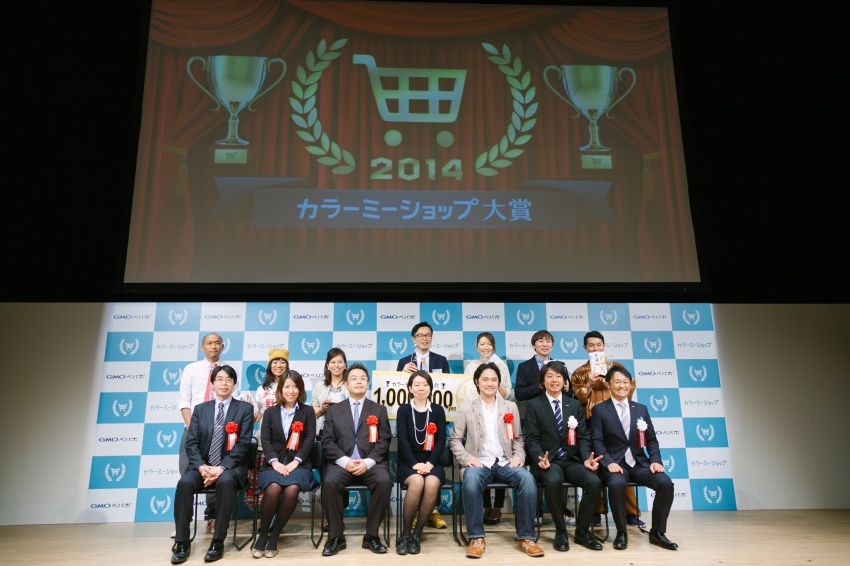 カラーミーショップ大賞2014「PR賞」受賞!! トロフィーと動画コメント!!_a0254656_18351618.jpg