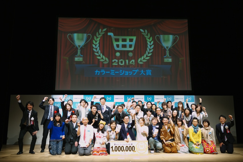 カラーミーショップ大賞2014「PR賞」受賞!! トロフィーと動画コメント!!_a0254656_18411542.jpg
