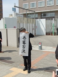 再審請求が棄却された恵庭ol殺人事件 おしゃべりな毎日