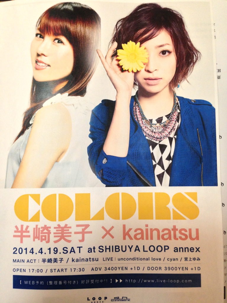 渋谷LOOP、そしてイオンタウン上里ありがとう!!_e0261371_14470483.jpg