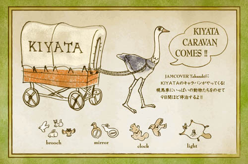 KIYATA CARAVAN COMES !!_c0144173_2335026.jpg