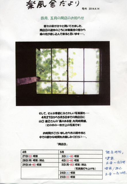いろいろなことを。_e0046190_1855411.jpg