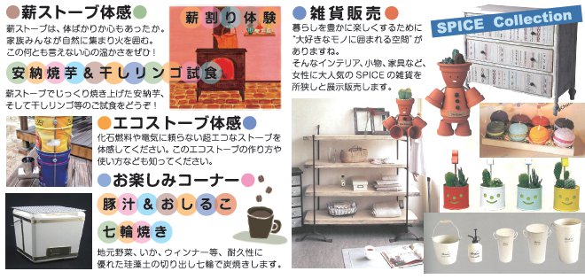 山六木材~楽暮館OPEN FAIR~_a0045293_1959783.jpg