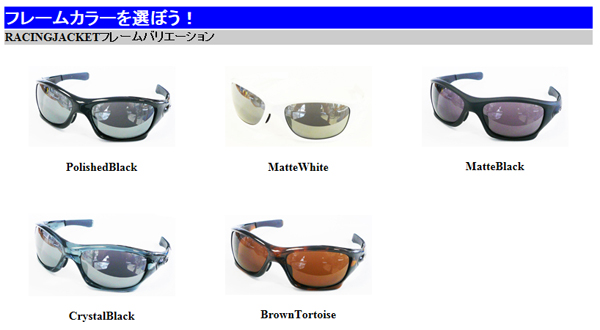 自由な組み合わせでオーダー出来るOAKLEY PITBULL(ピットブル)カスタムアイウェアプログラム開始！_c0003493_9351090.jpg