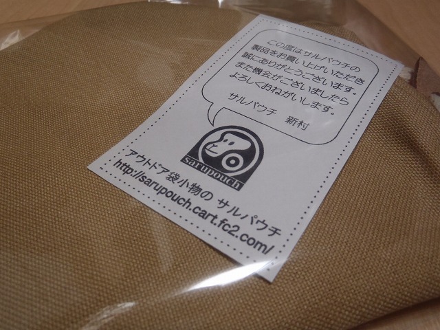 SVEA123用の収納袋!_c0147398_1128234.jpg