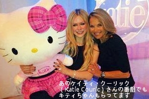 カ・カ・カ・カワイイ!!! アヴリル・ラヴィーンさんの最新シングルはなんとHello Kitty?!_b0007805_631457.jpg