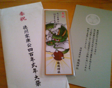 ありがとうございます ♪ *8*_a0152724_14364112.jpg