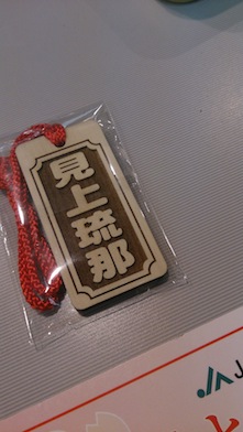 見上瑠那☆_b0314139_23473019.jpg