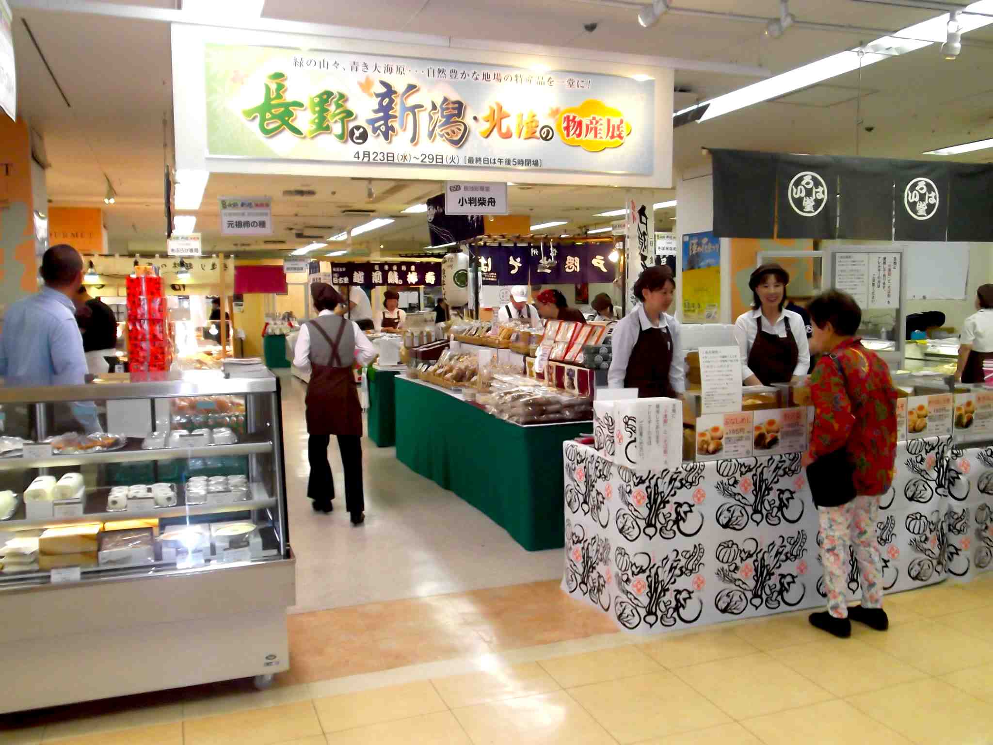 はじまりました 長野と新潟 北陸の物産展 高知大丸web通信