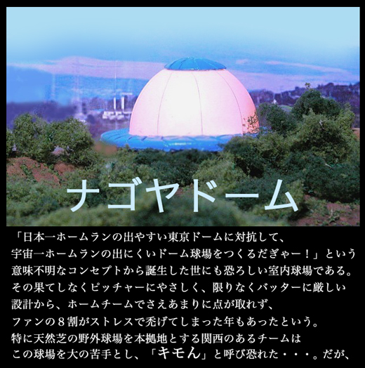 4月22日(火)【中日-阪神】(ナゴヤドーム)4ー10◯_f0105741_16584250.jpg
