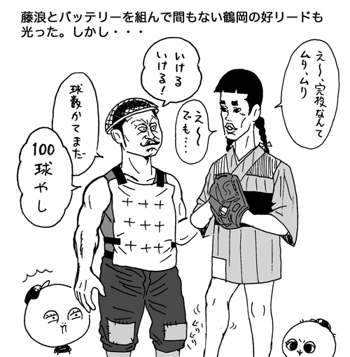 4月22日(火)【中日-阪神】(ナゴヤドーム)4ー10◯_f0105741_1659675.jpg