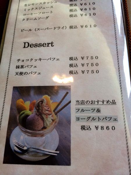 ぶどうの木 津松菱店_e0292546_16461219.jpg